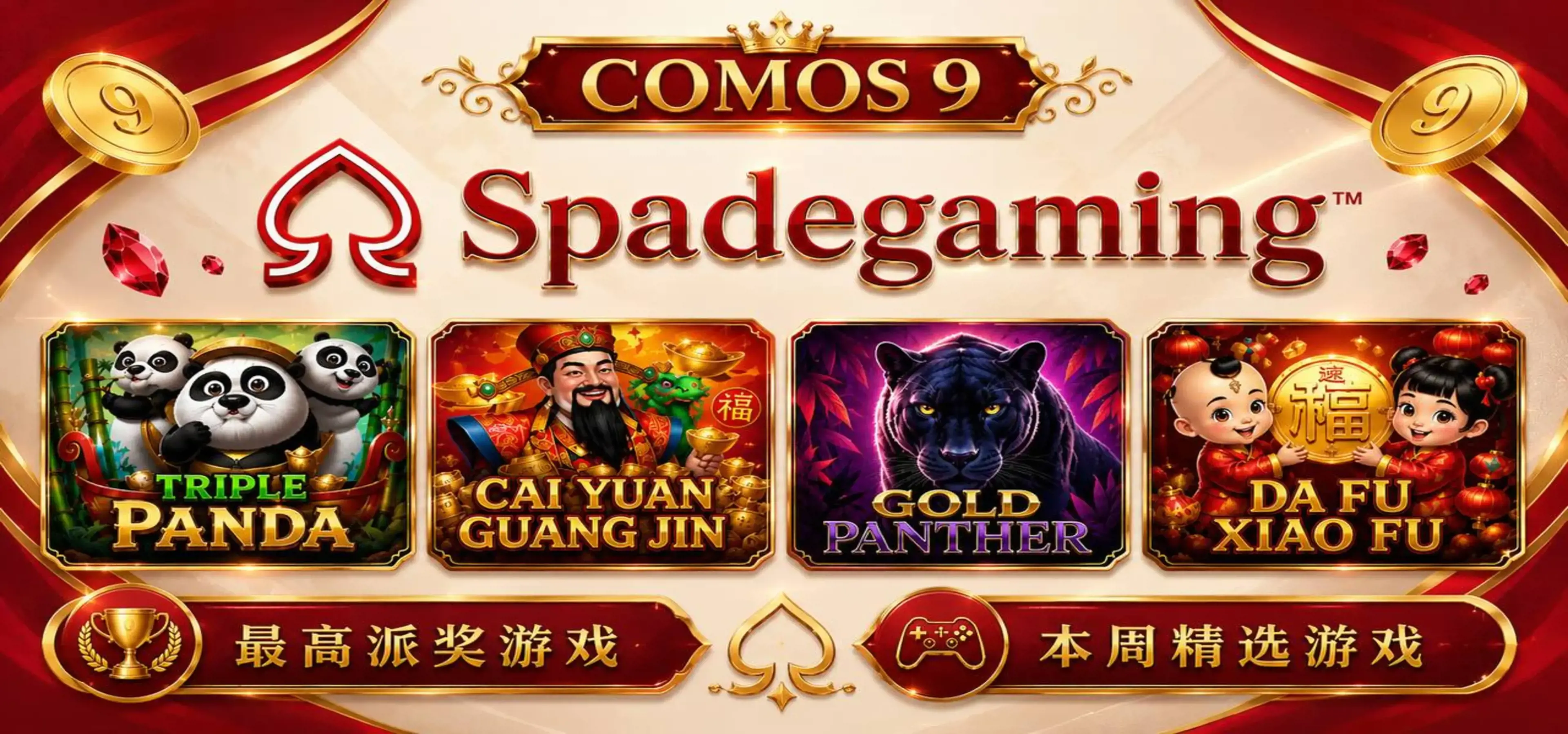 GAME TIPS OF THE WEEK