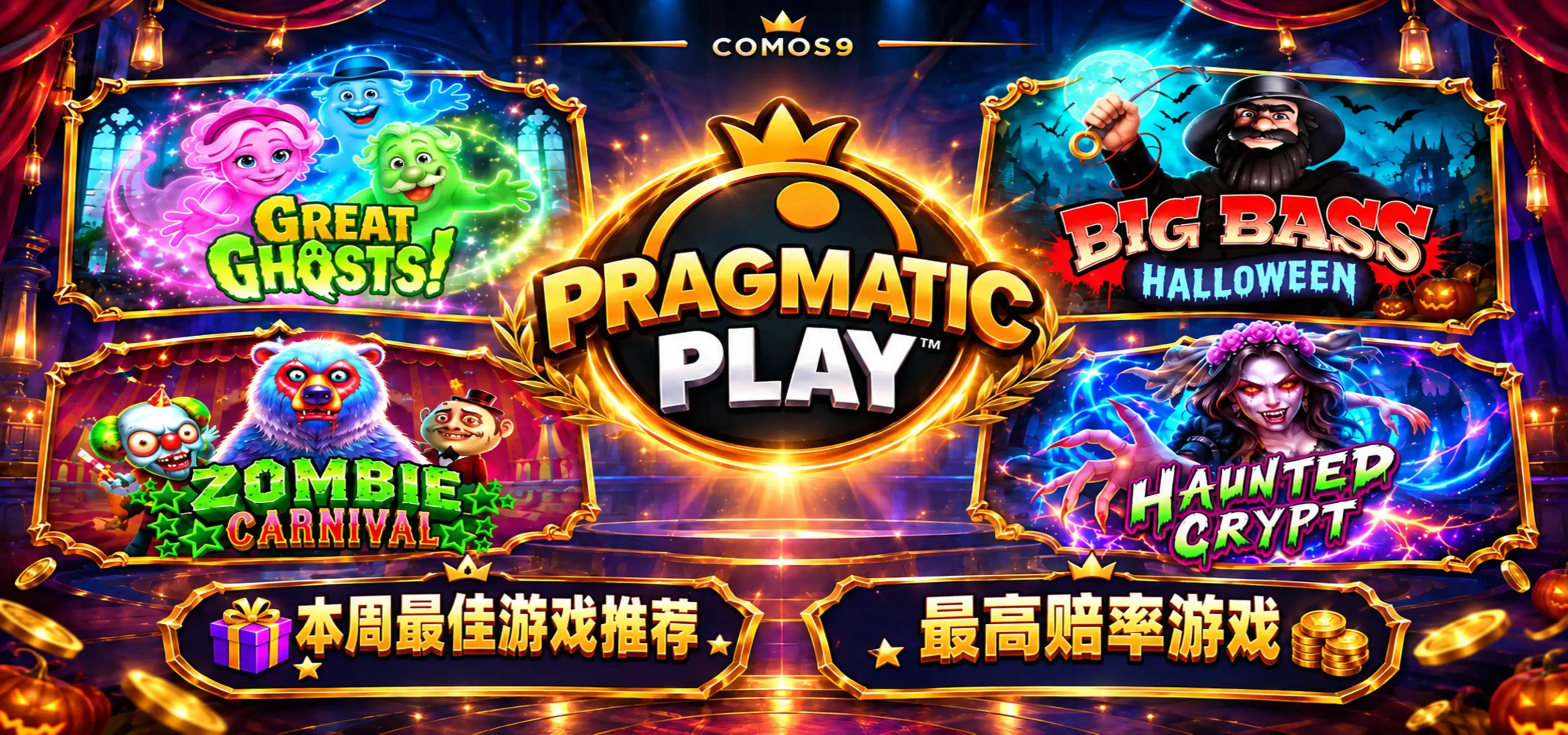 GAME TIPS OF THE WEEK