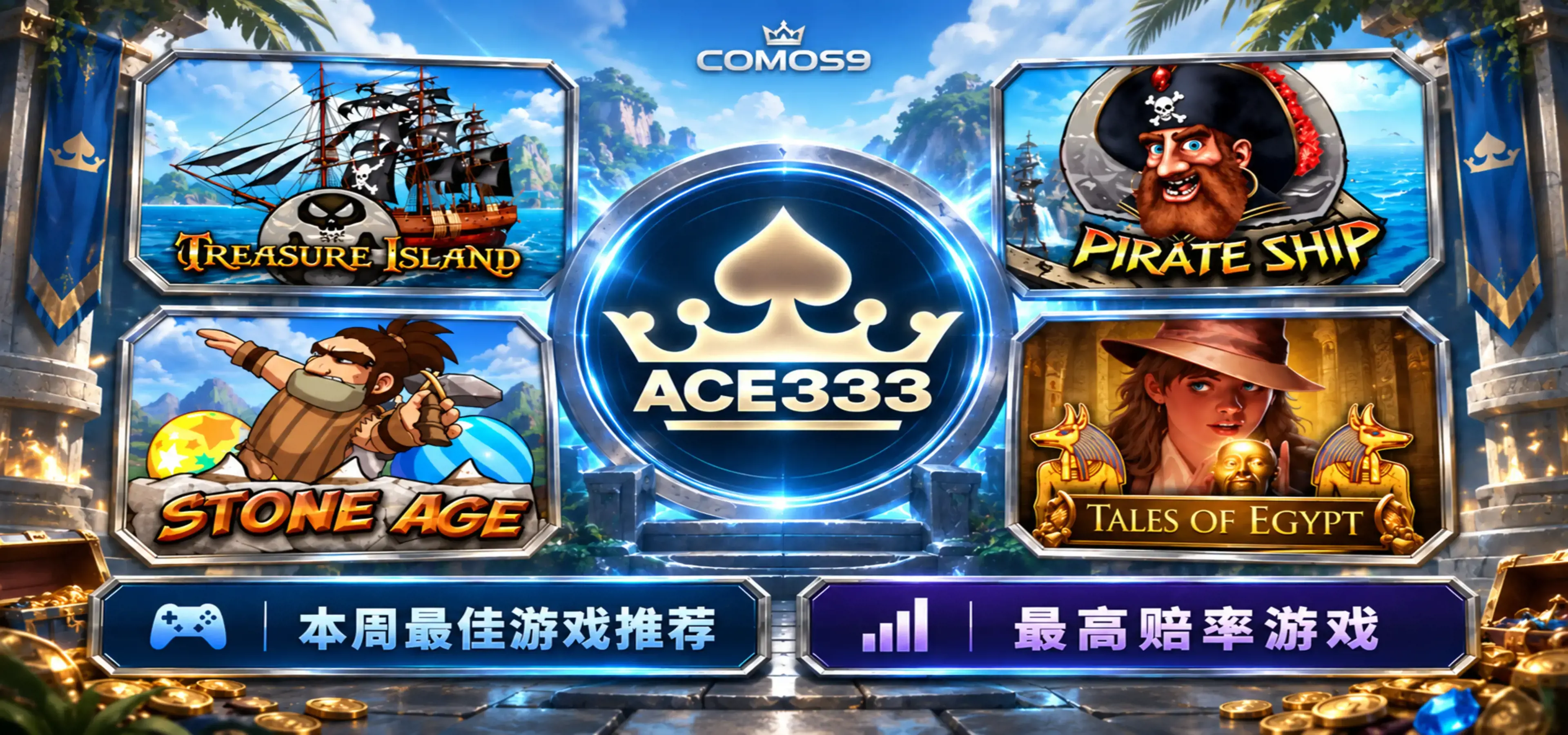 GAME TIPS OF THE WEEK