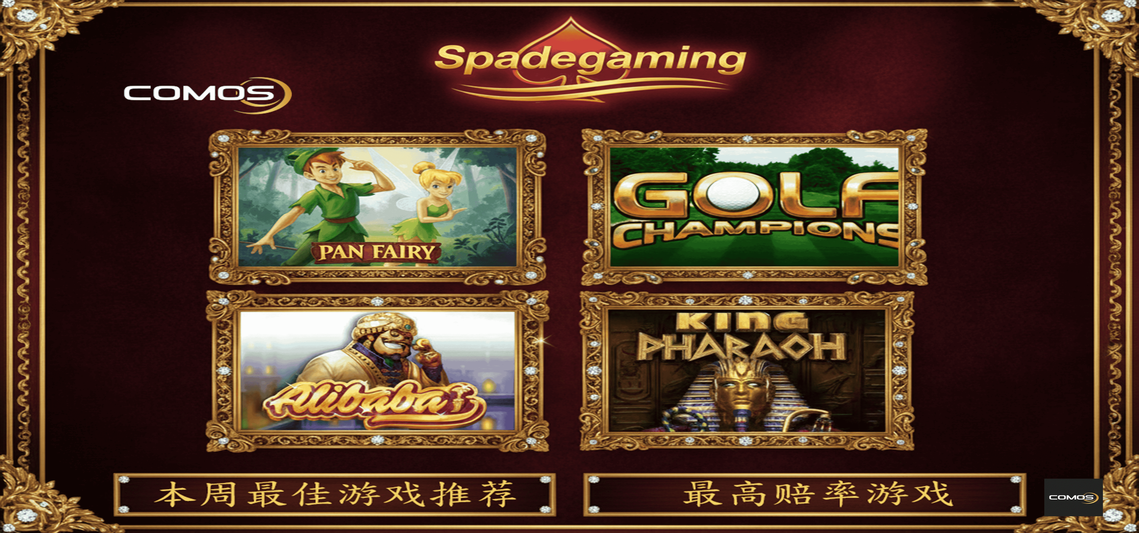 GAME TIPS OF THE WEEK