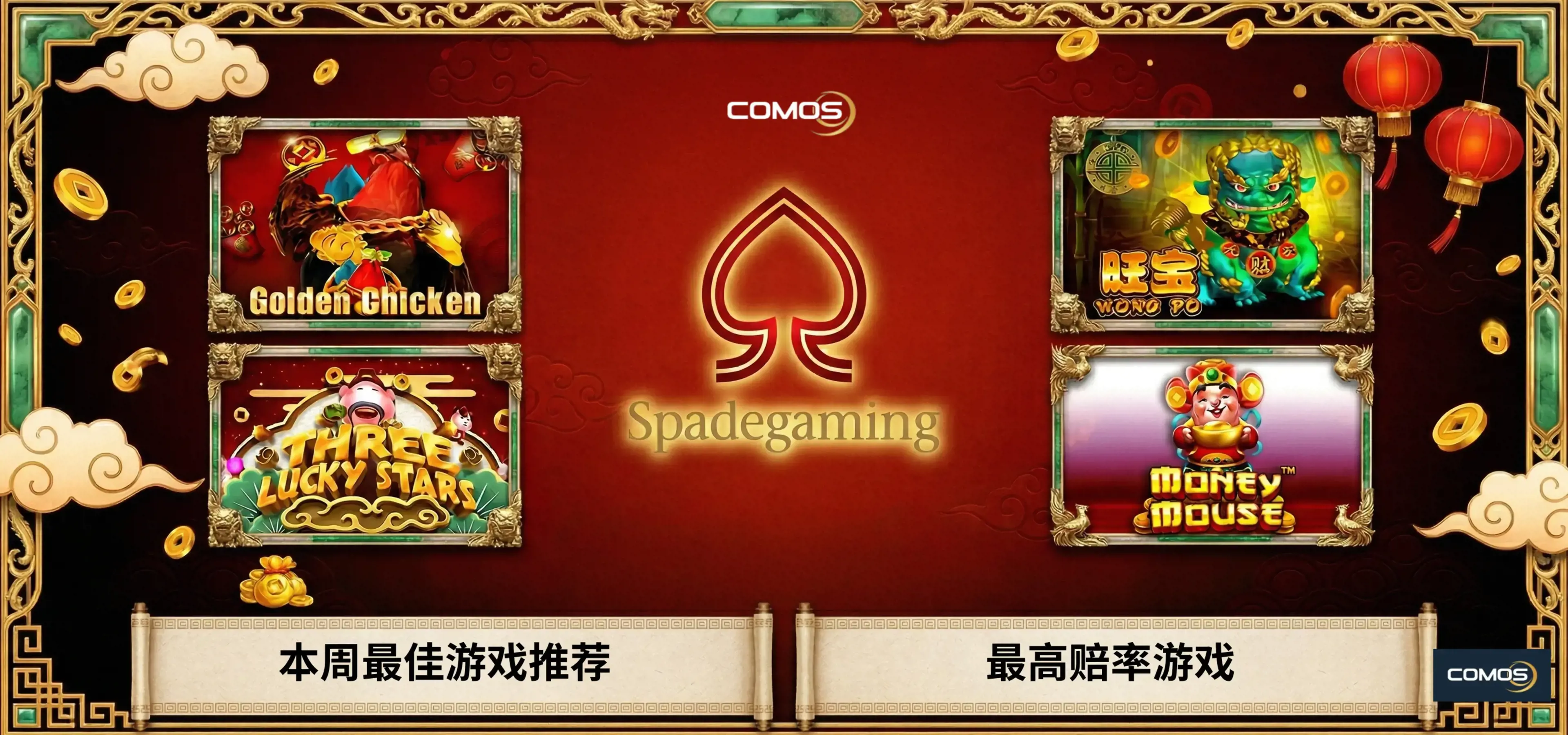 GAME TIPS OF THE WEEK