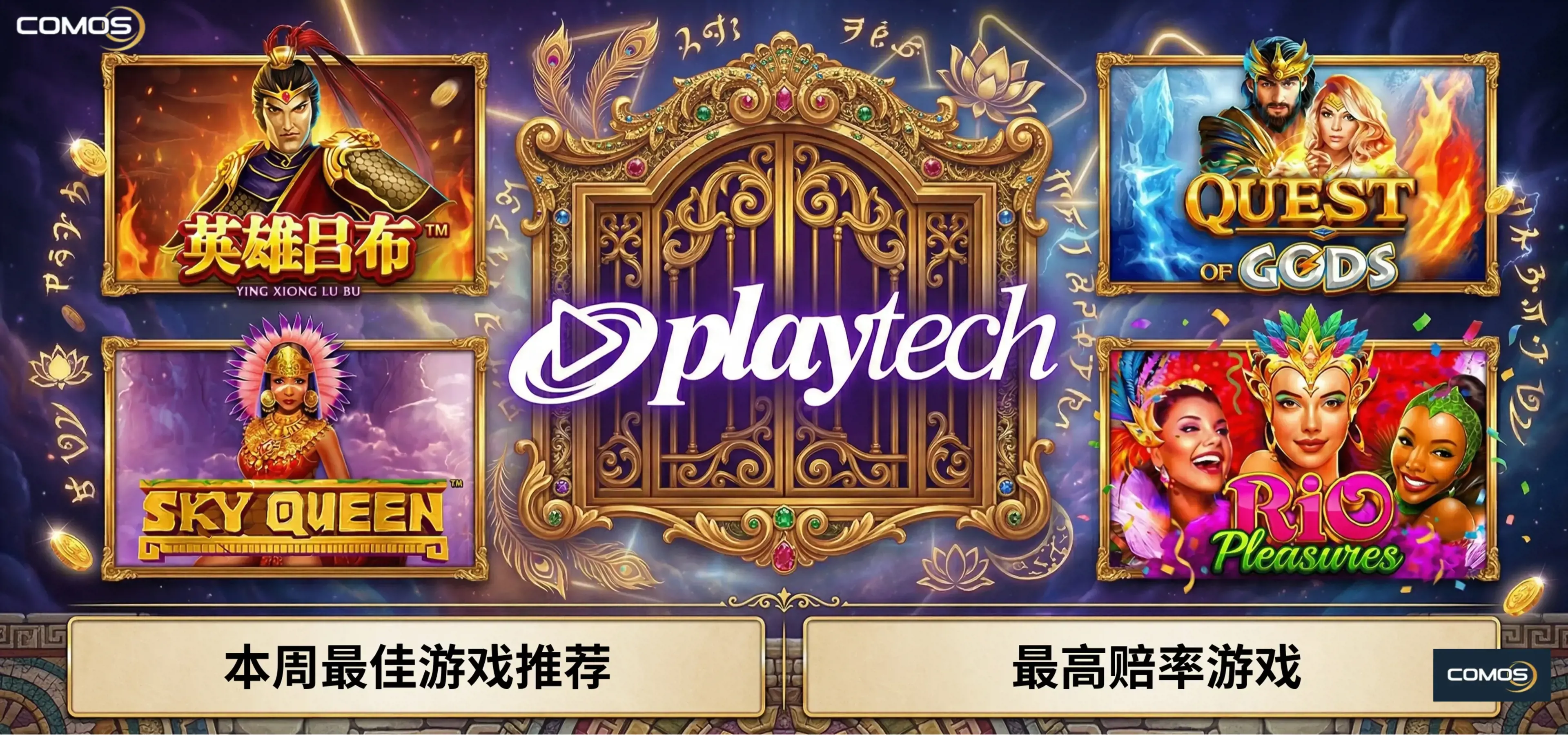 GAME TIPS OF THE WEEK