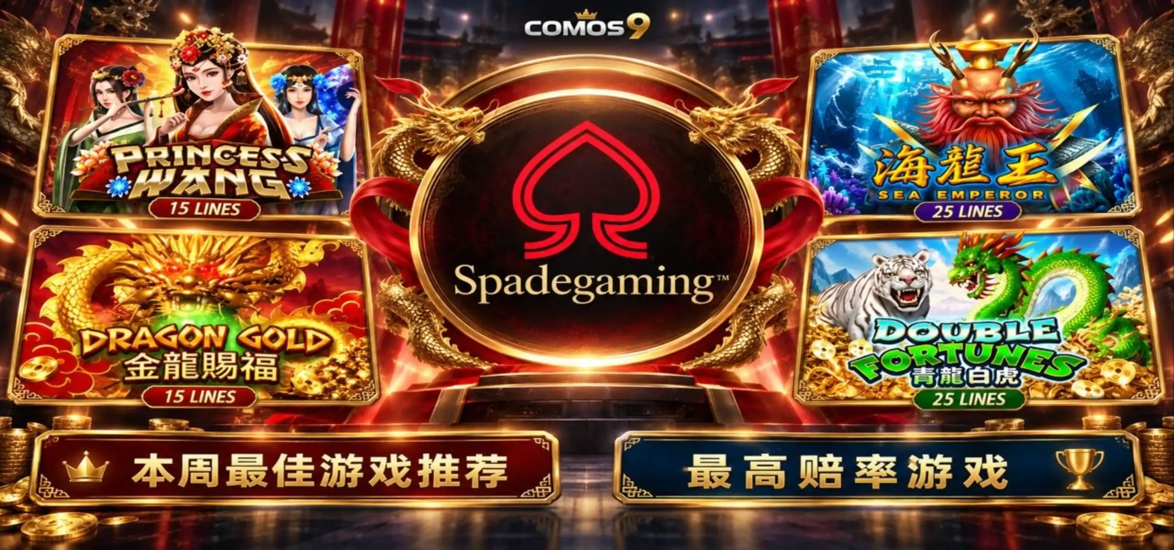 GAME TIPS OF THE WEEK