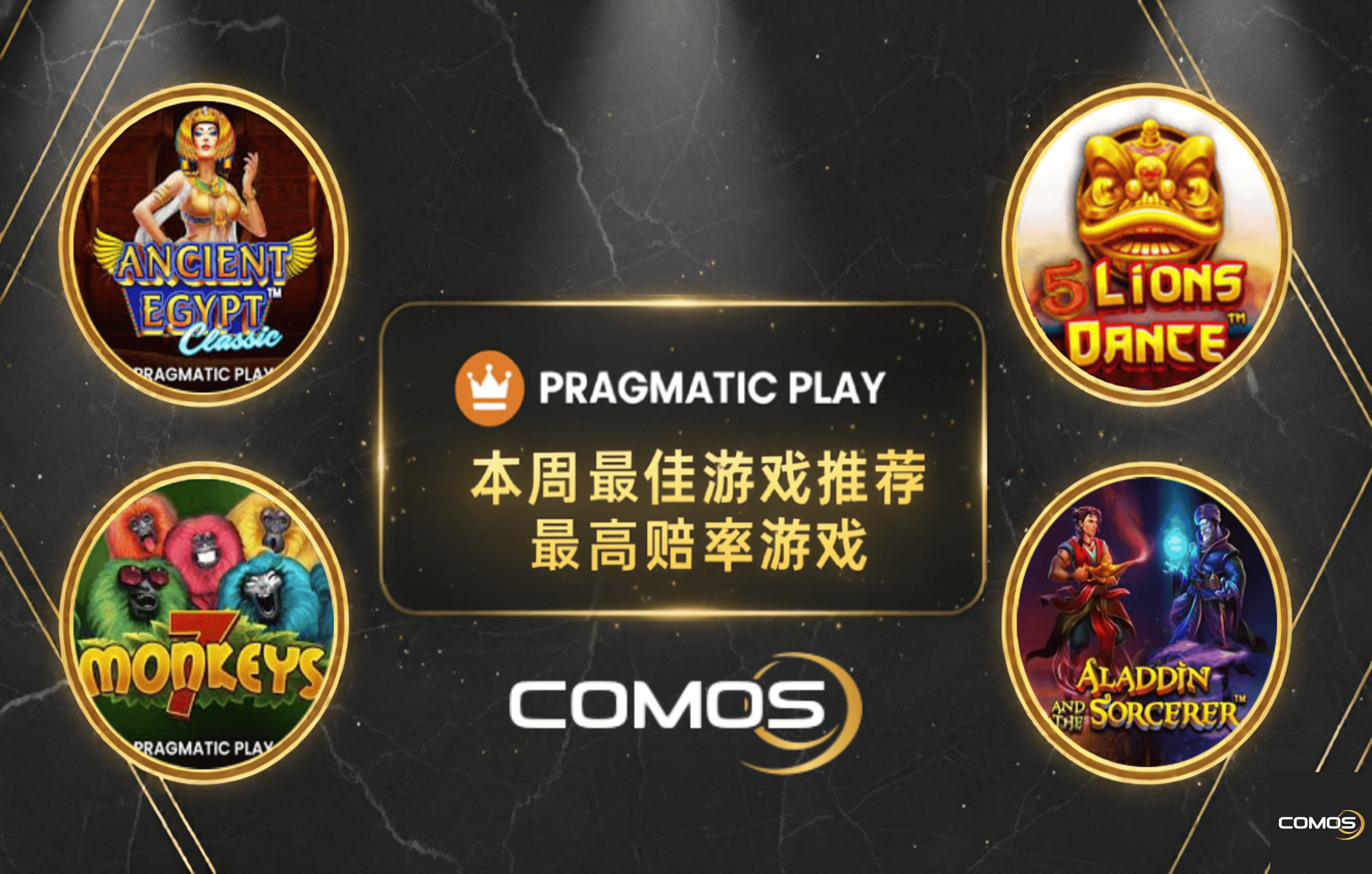 本周游戏推荐 MEGA888